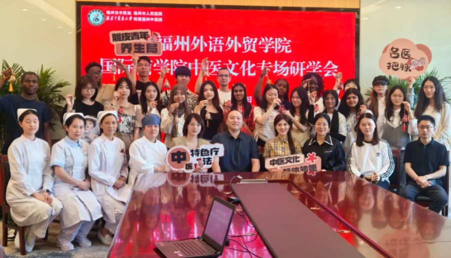 福州市中医院研学之旅，探秘指尖上的东方智慧！