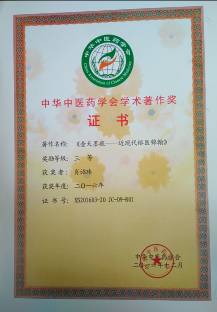 肖