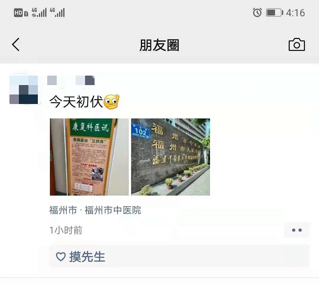 朋友圈P.jpg 图片